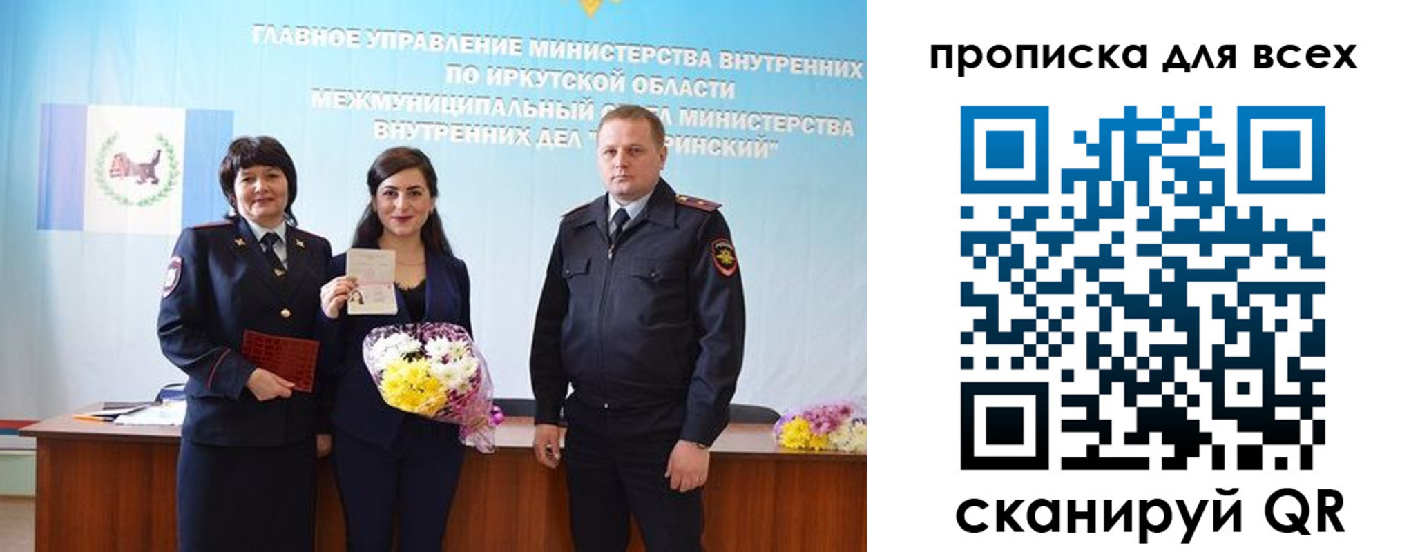 прописка штамп в Находке