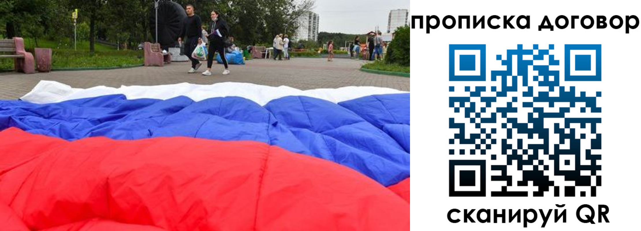прописка поиск в Находке