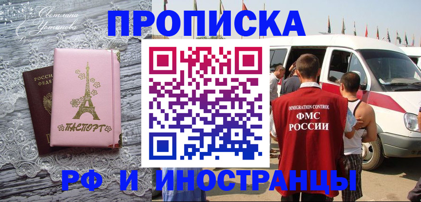 прописка поиск в Находке