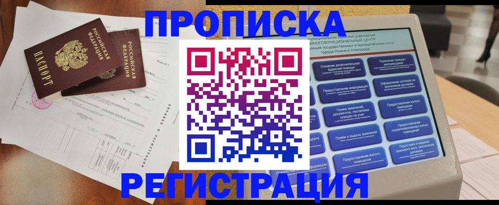 найти адрес прописки в Находке