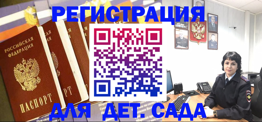 прописка для кредита в Находке