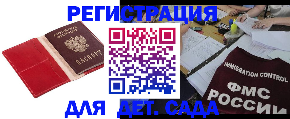 купить прописку в Находке