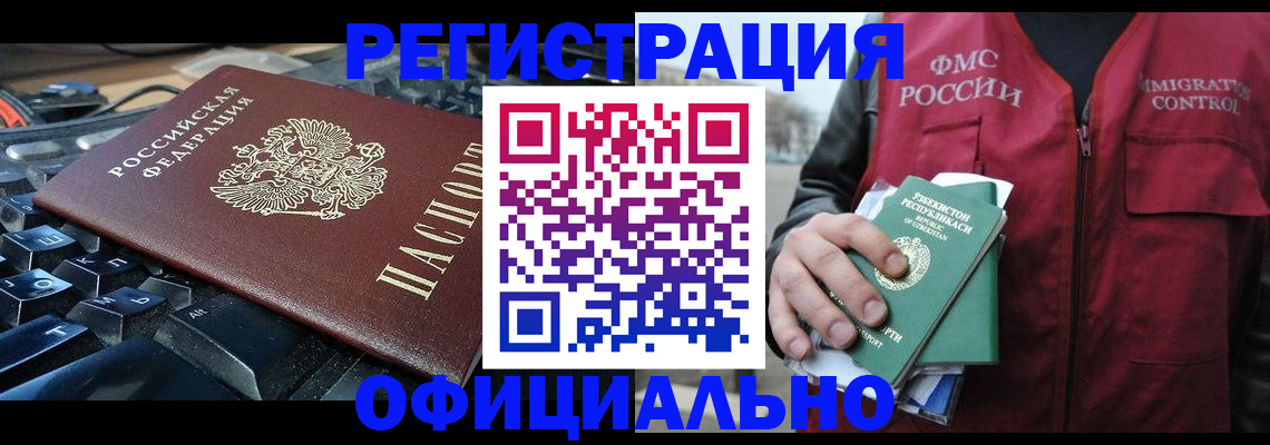 временная регистрация 2025 в Находке